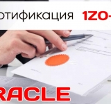 Все  о сертификации Oracle «1Z0-047:  SQL эксперт»