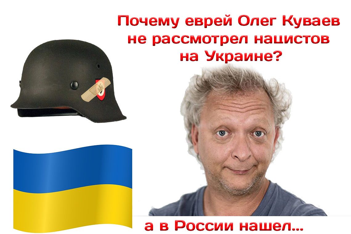 Куваев научил Масяню убивать и ненавидеть русских!