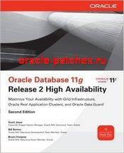 Книга Oracle Database 11g Release 2 High Availability