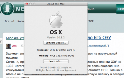 Проверяем характеристики Mac OS X
