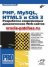 PHP, MySQL, HTML5 и CSS 3. Раз...